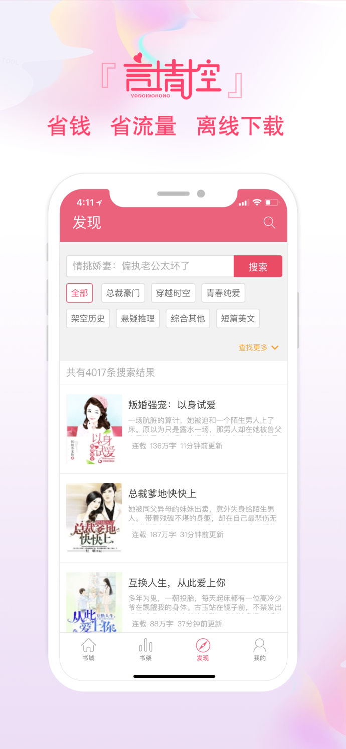 言情控小說