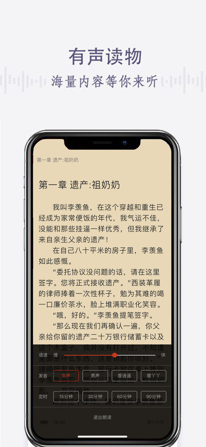 舊版追書神器