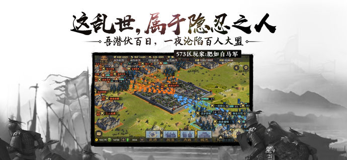 率土之濱 游戲