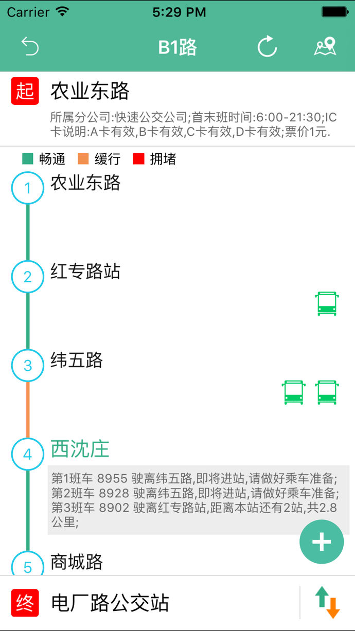 鄭州行