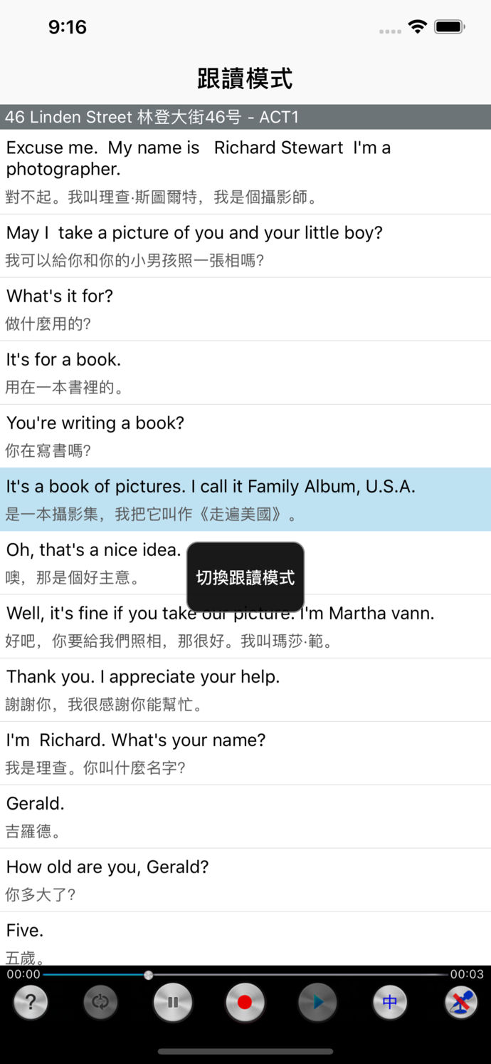 走遍美國全集