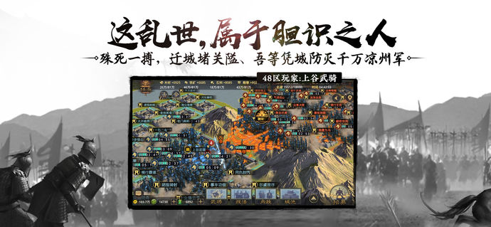 率土之濱 游戲