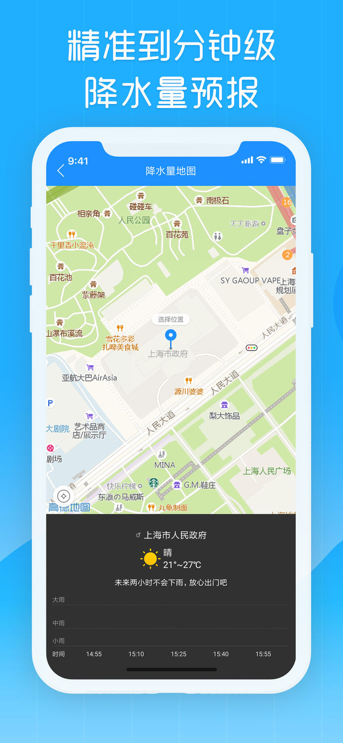 最美天氣