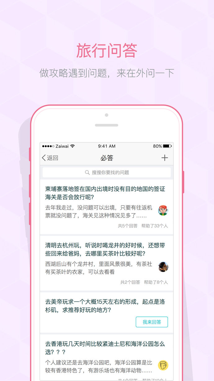 在外