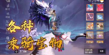 九霄御風(fēng)行