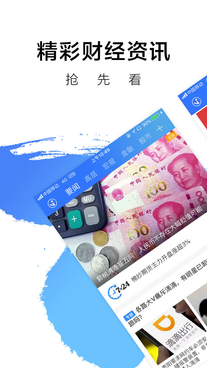 中新經(jīng)緯