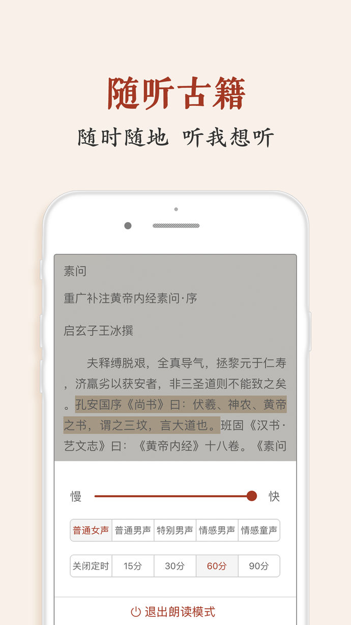 中醫(yī)古籍
