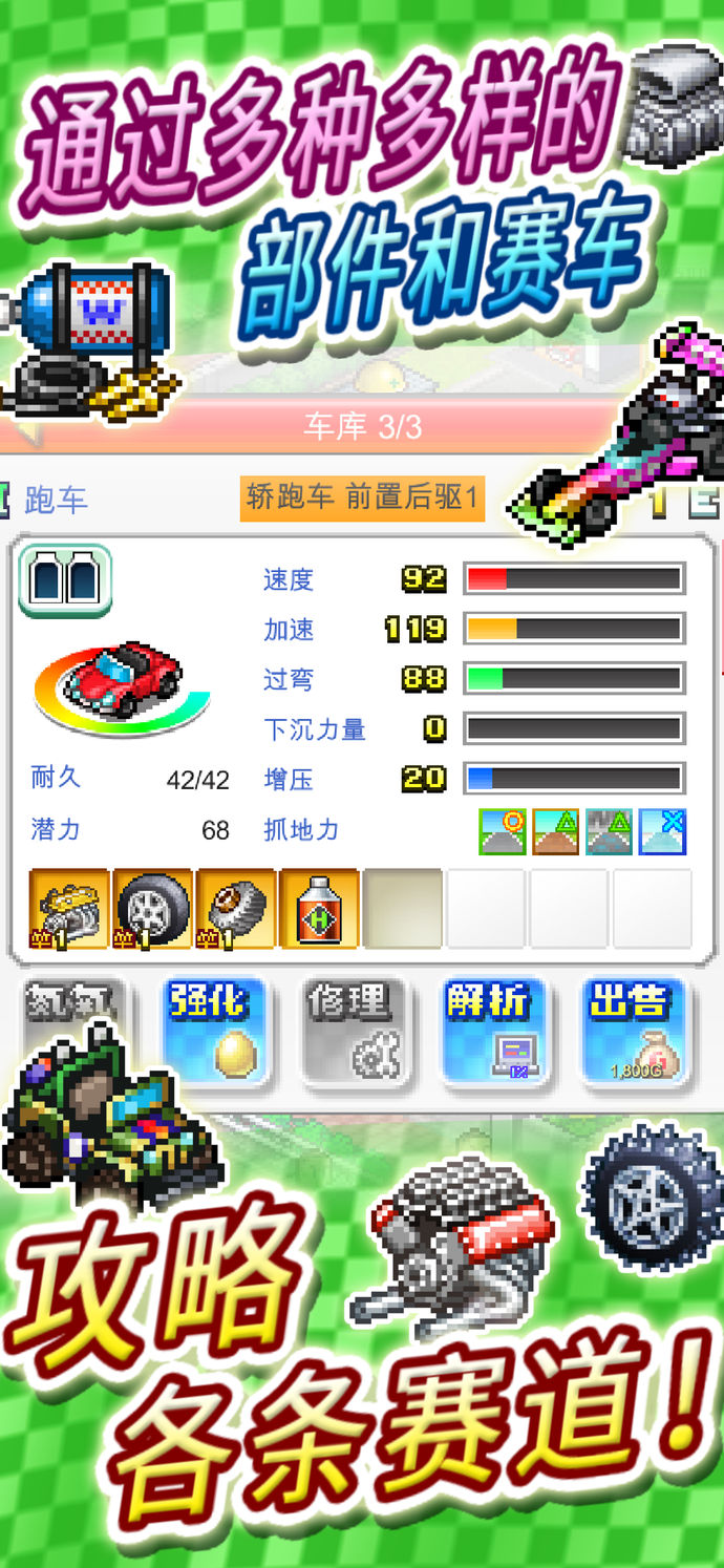 沖刺！賽車物語2