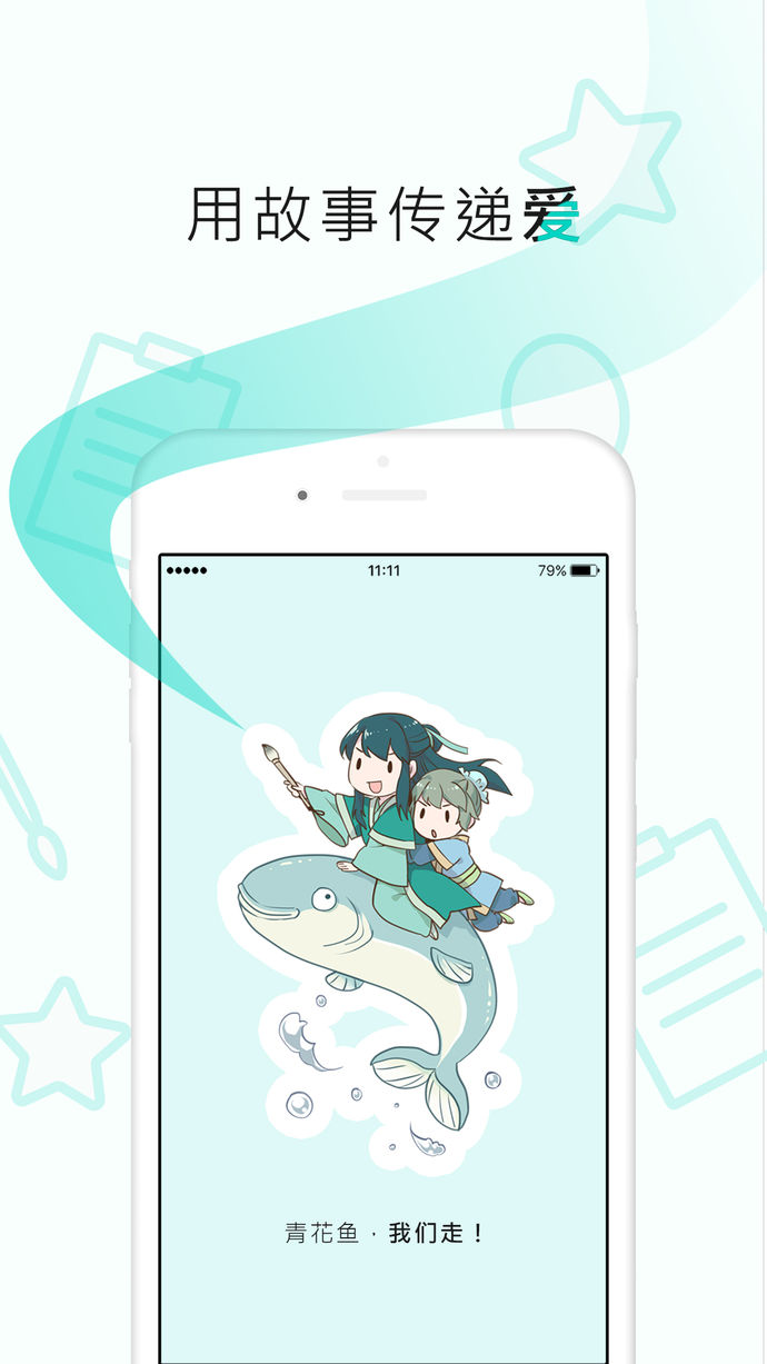 長佩閱讀