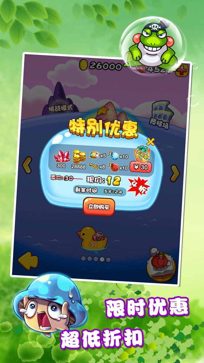 燃燒的蔬菜2 游戲