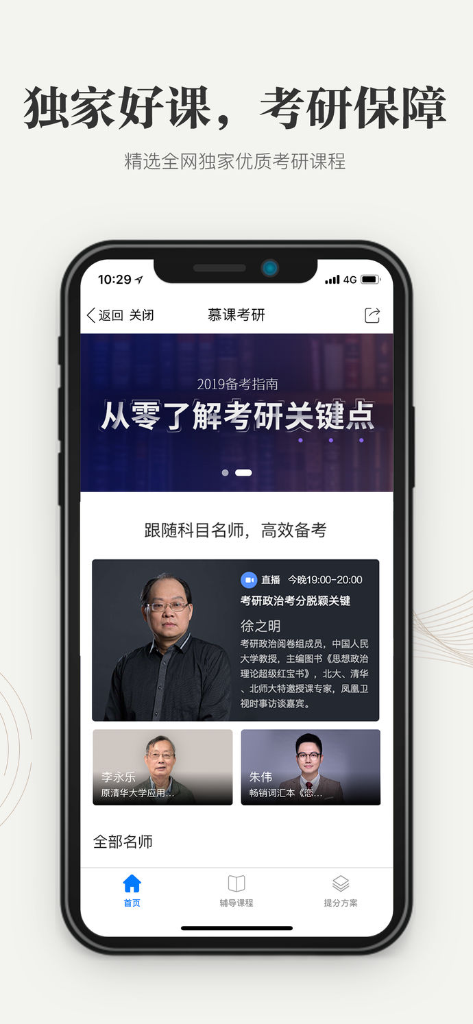 中國大學(xué)MOOC