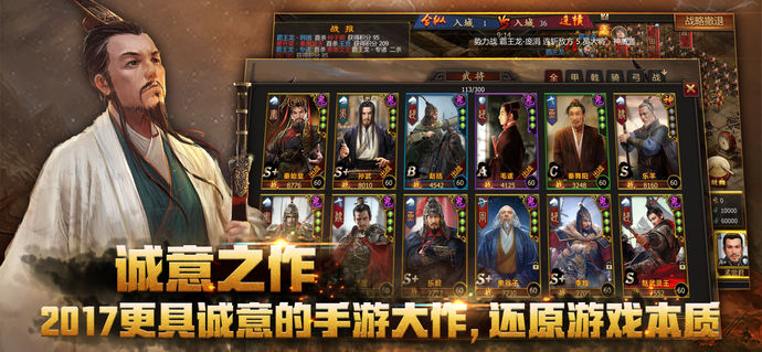 戰(zhàn)國游戲