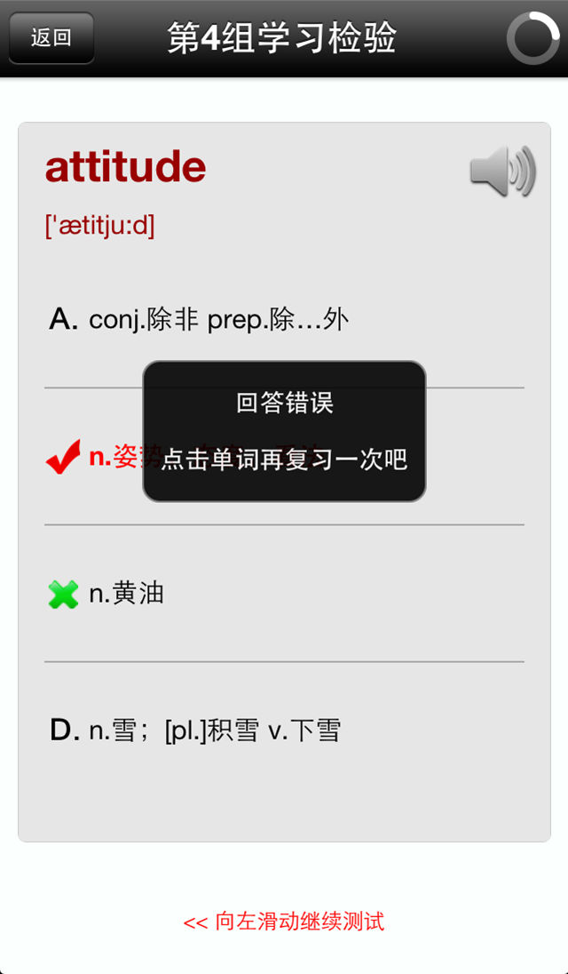 职称英语