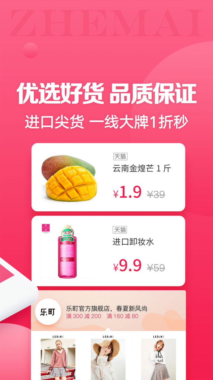 折買