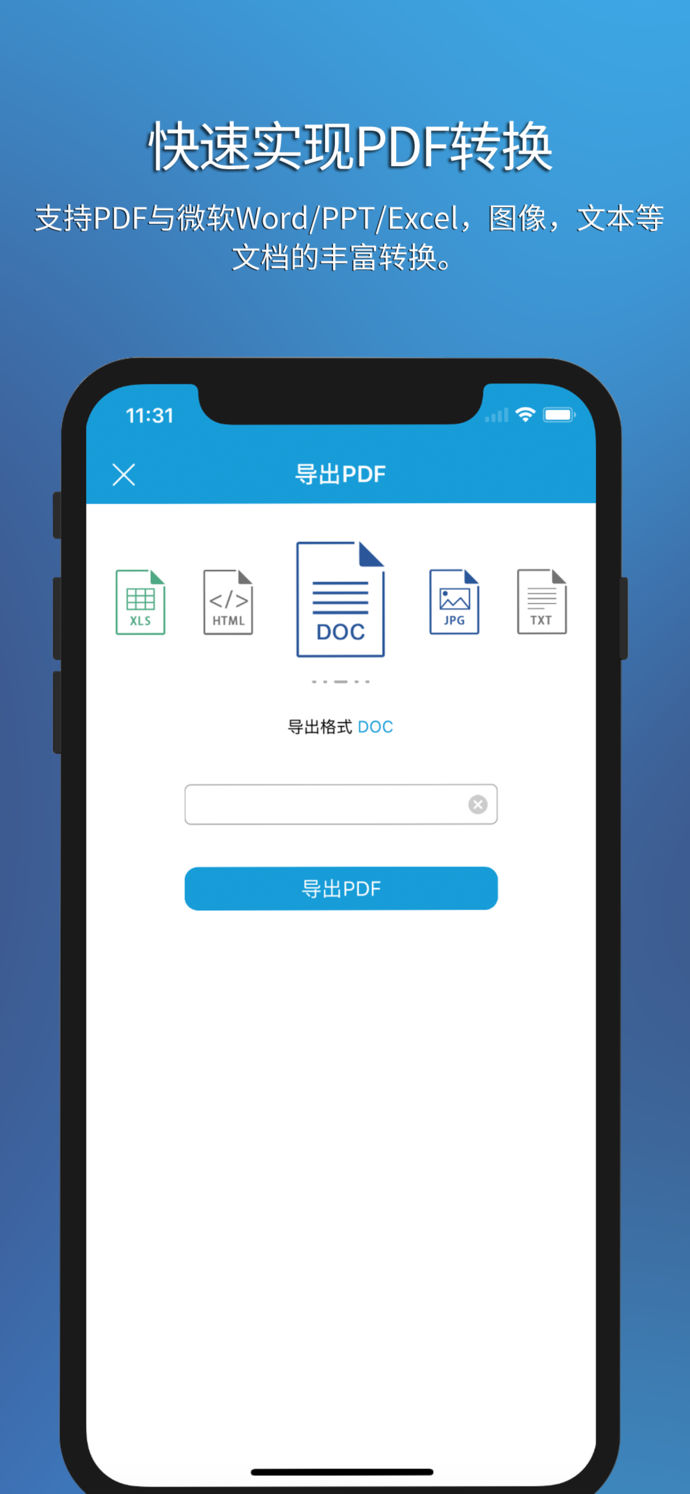 福昕PDF閱讀器