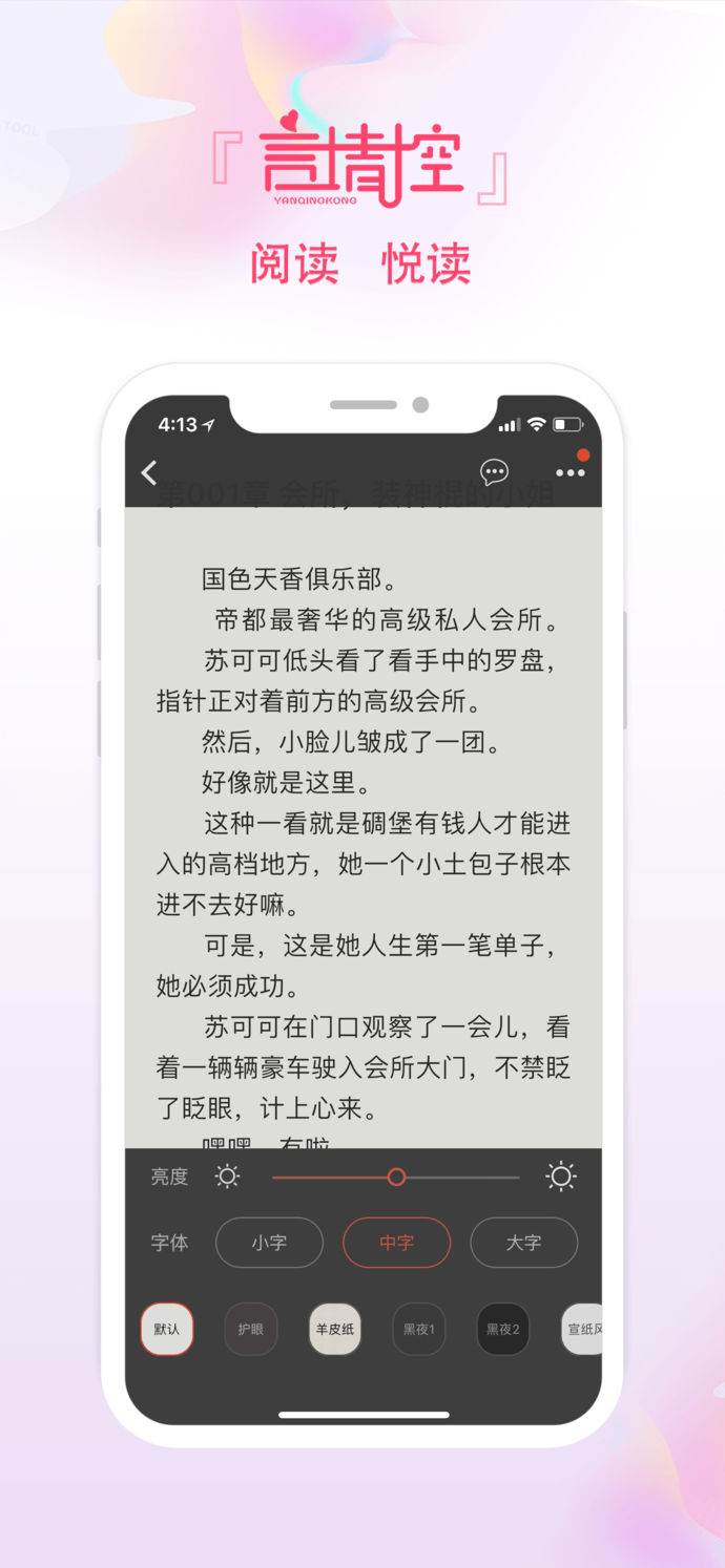 言情控小說