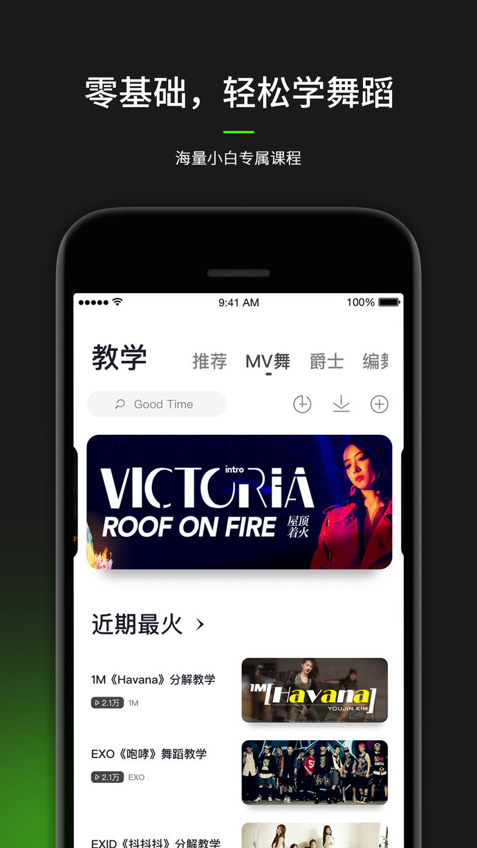 跳跳舞蹈