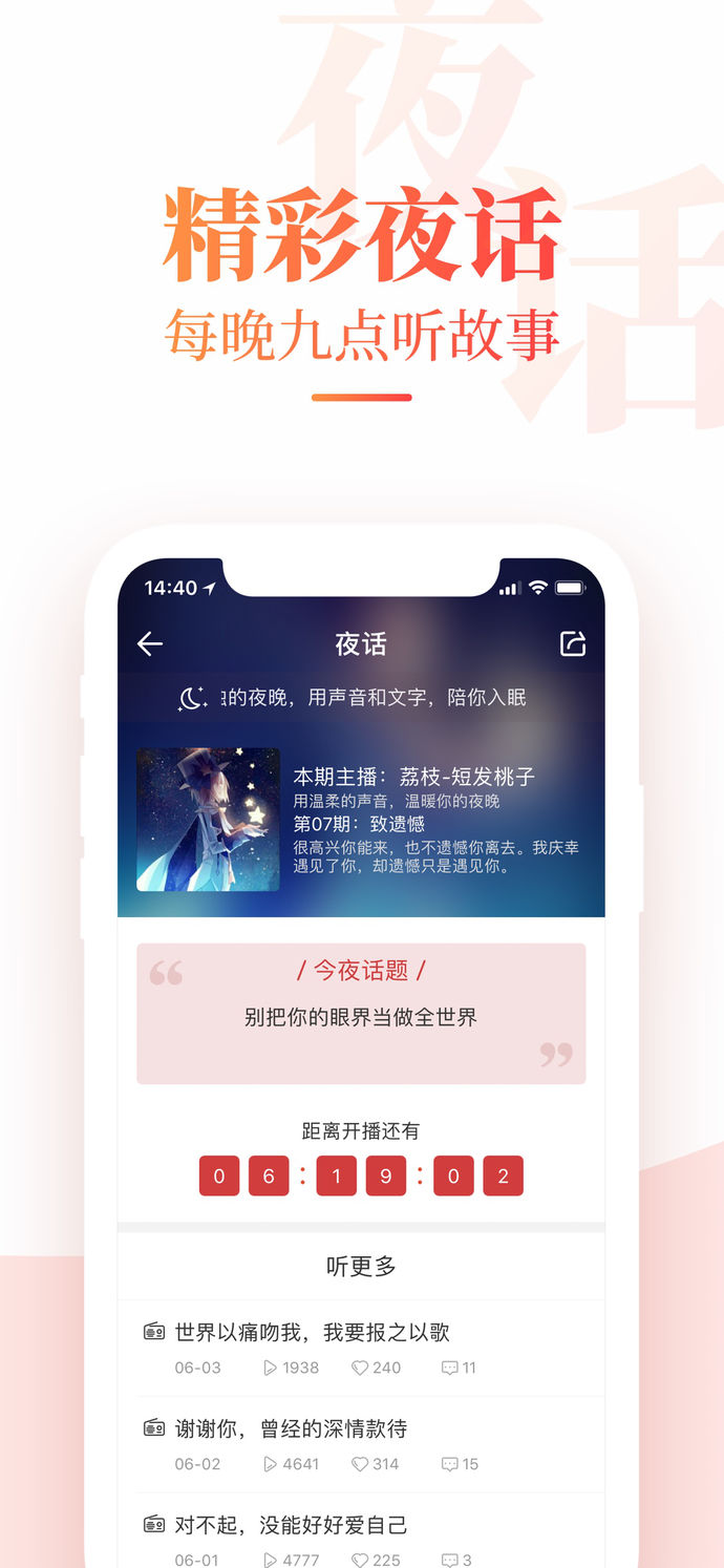中华万年历