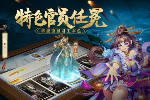 群英演義