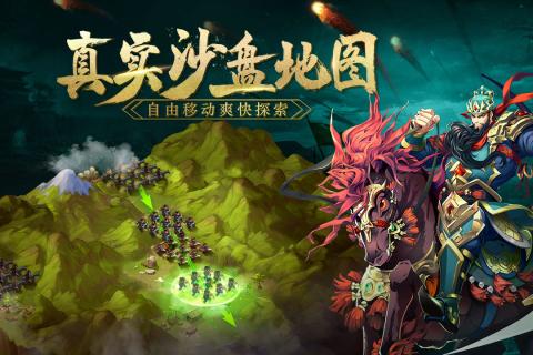 群英演義