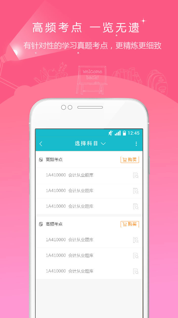 注冊(cè)會(huì)計(jì)師準(zhǔn)題庫(kù)