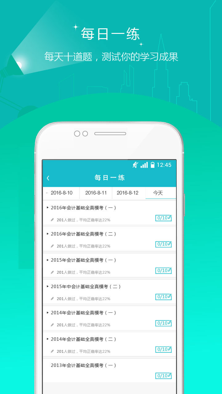 注冊(cè)會(huì)計(jì)師準(zhǔn)題庫(kù)