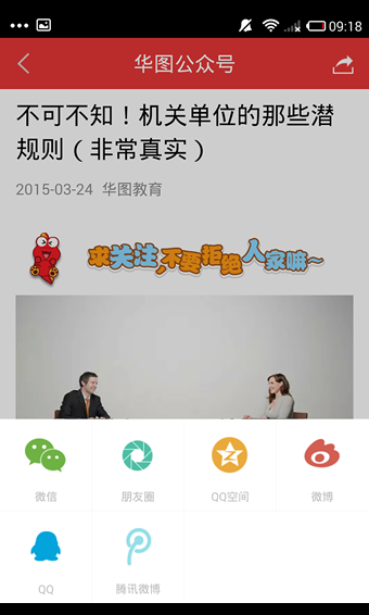 華圖在線