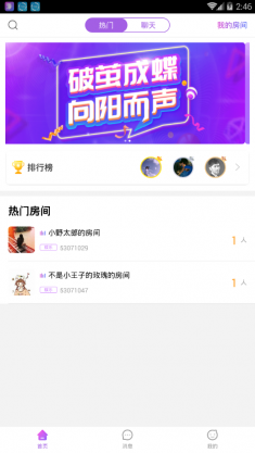 蝶聲交友
