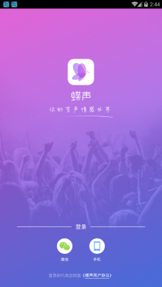 蝶聲交友