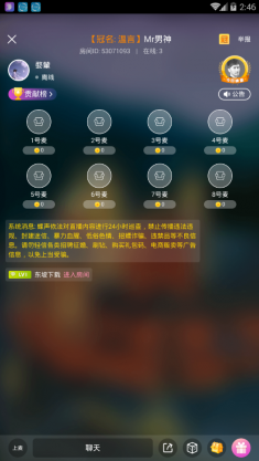 蝶聲交友
