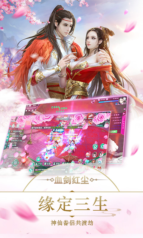 血劍紅塵