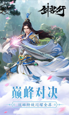 劍客行