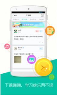 問他作業(yè)神器