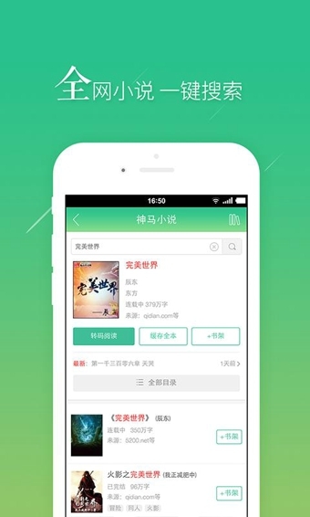 書旗小說舊版