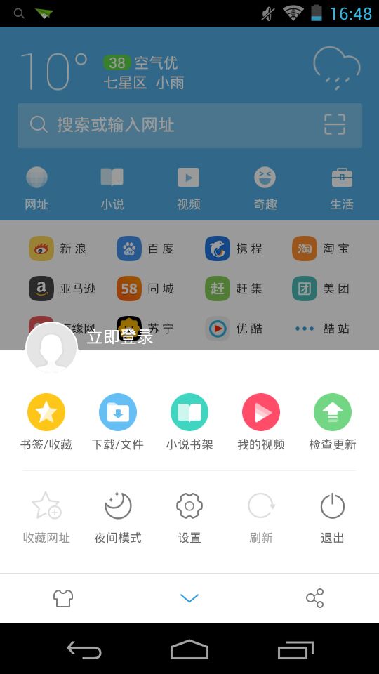 UC瀏覽器  雙11版