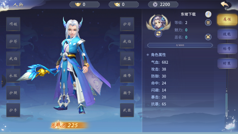美人仙夢