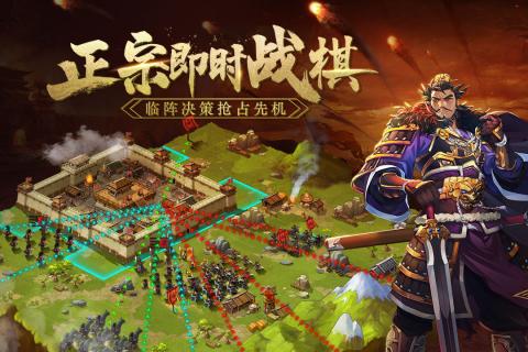 群英演義