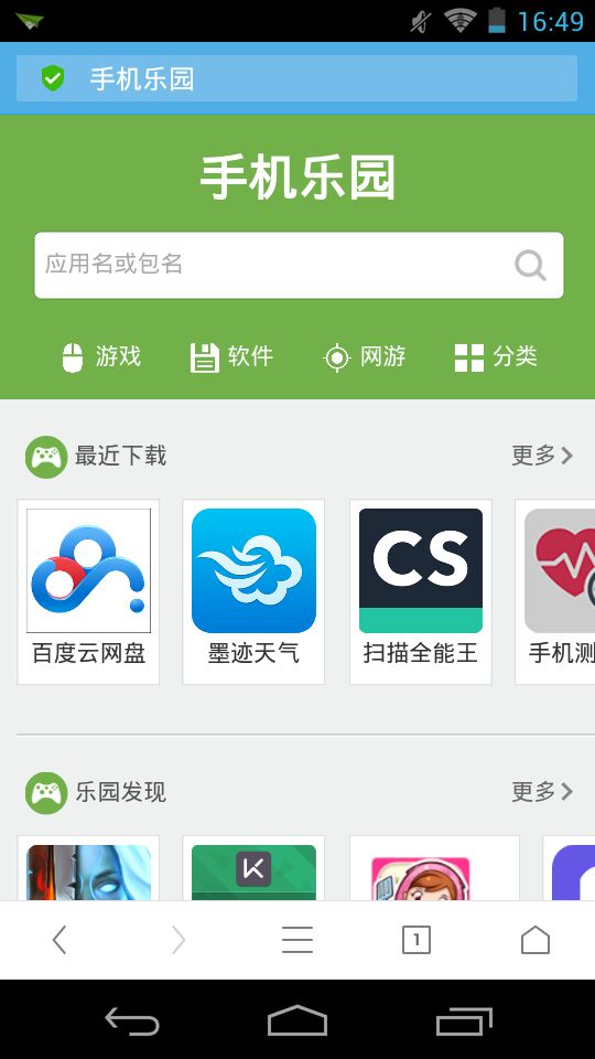UC瀏覽器  雙11版