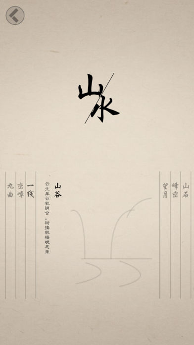 宮徵