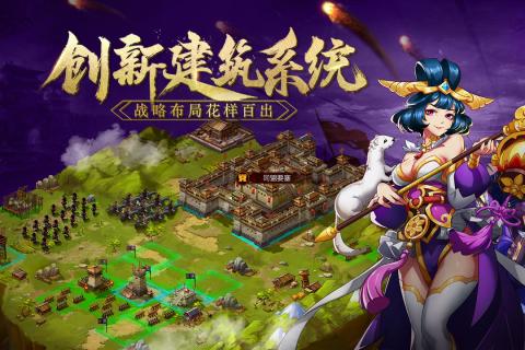 群英演義