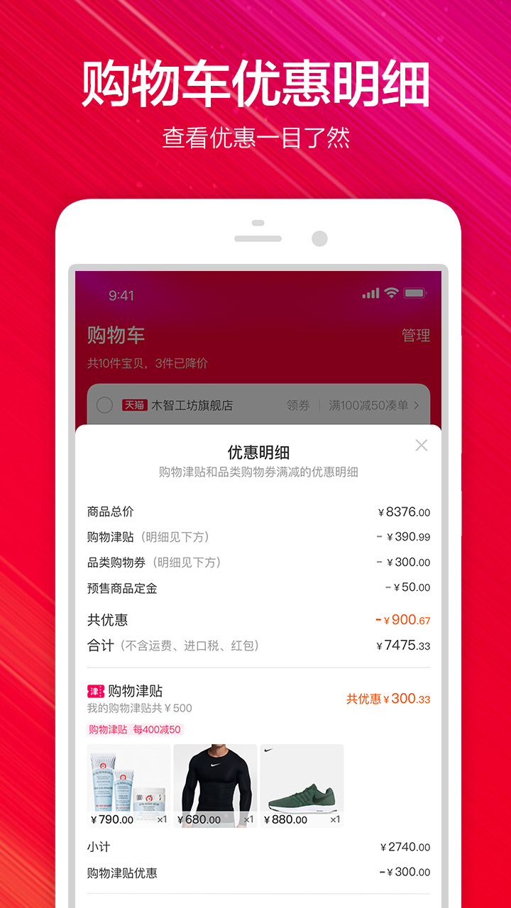 淘寶雙11版