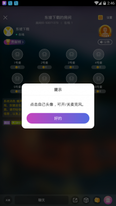 蝶聲交友