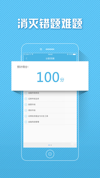 證券從業(yè)資格對(duì)題庫