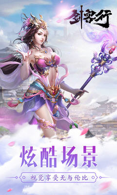 劍客行