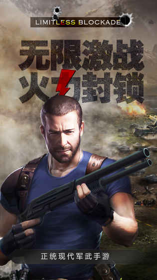 無(wú)限封鎖