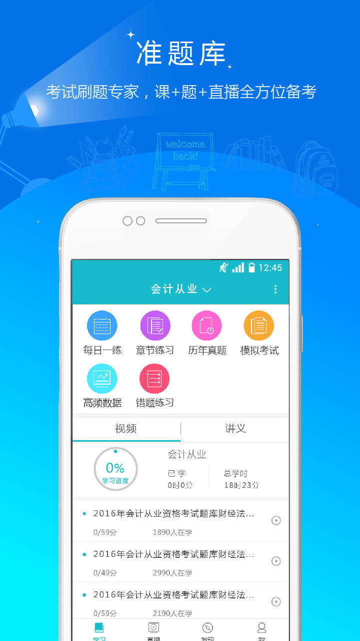 注冊(cè)會(huì)計(jì)師準(zhǔn)題庫(kù)