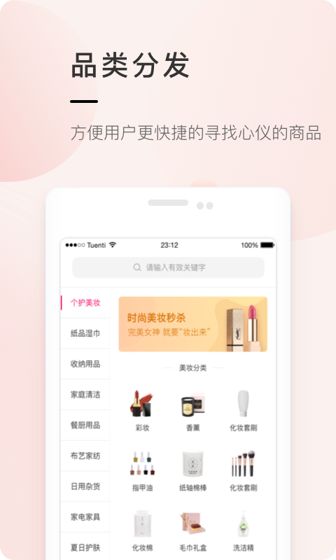 萬卡商城