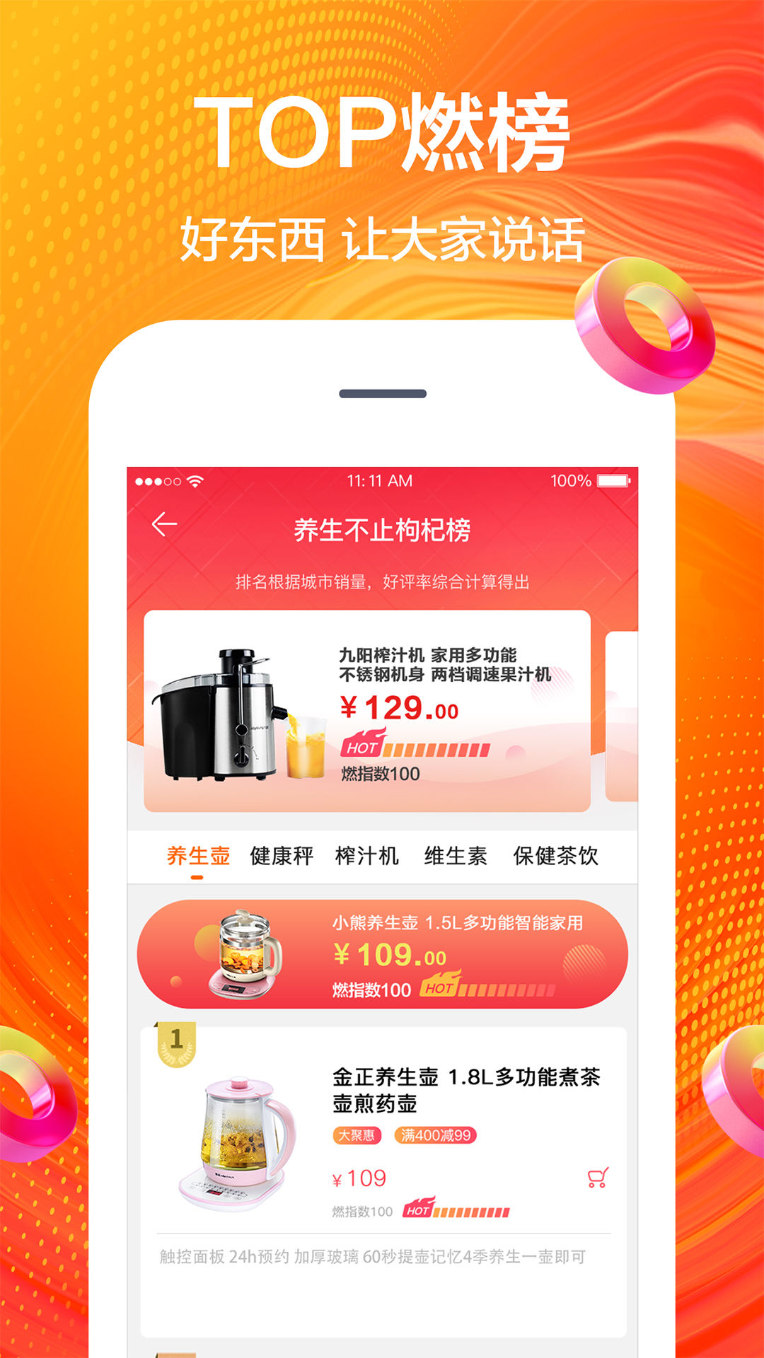 蘇寧易購(gòu)雙11版