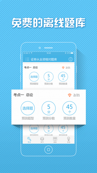 證券從業(yè)資格對(duì)題庫