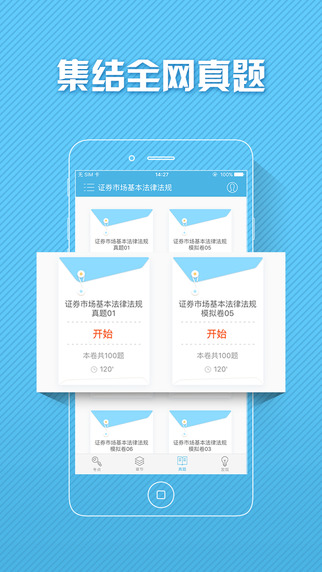 證券從業(yè)資格對(duì)題庫